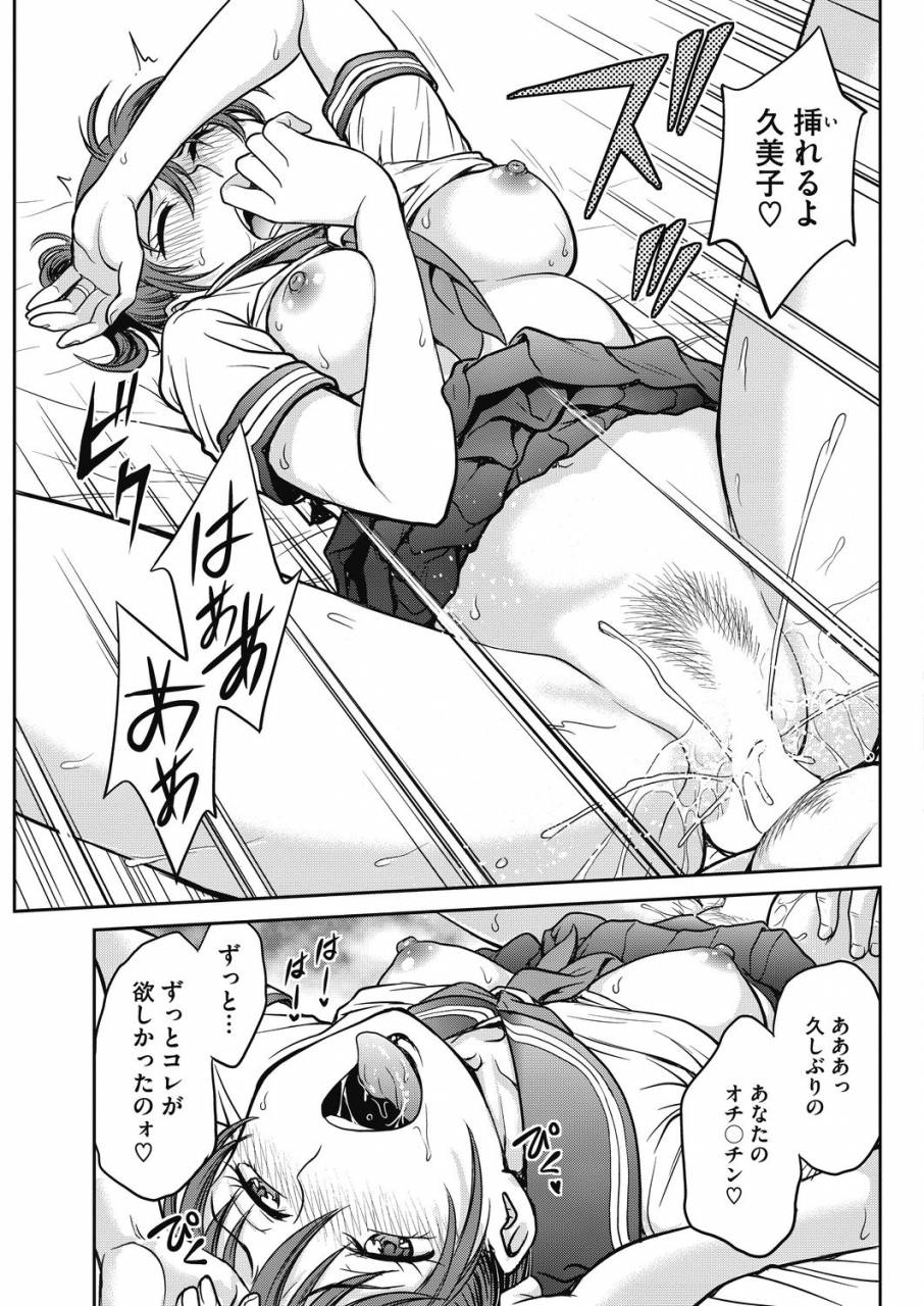 comic-hotmilk-koime-vol-17-digital