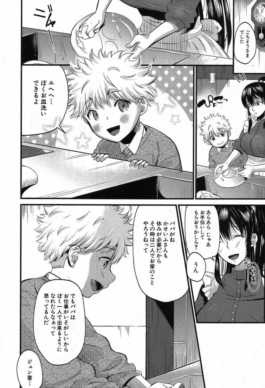 comic-milf-2019-08-vol-49-digital