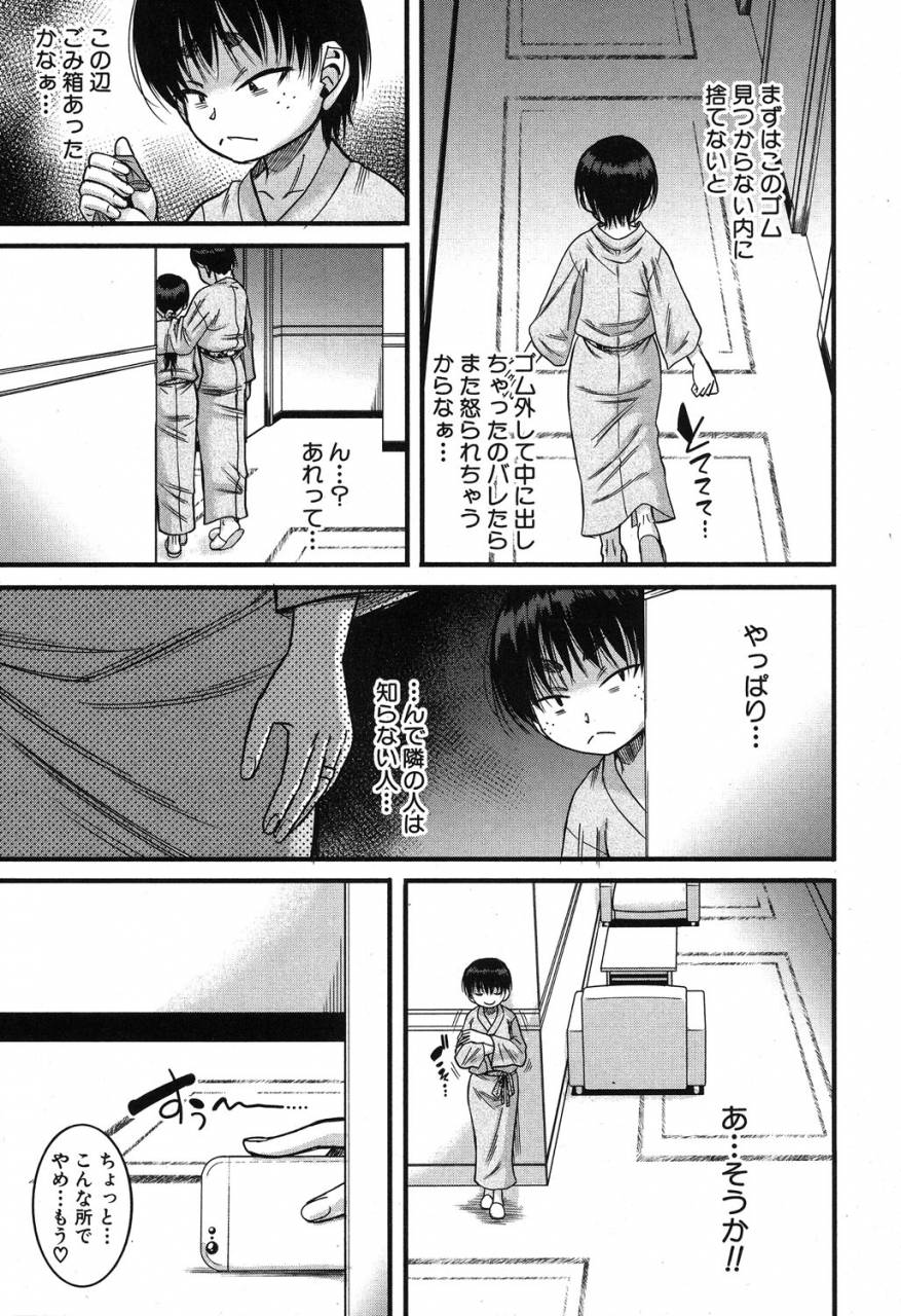 comic-milf-2019-08-vol-49-digital