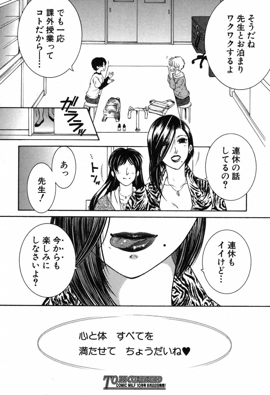 comic-milf-2019-08-vol-49-digital