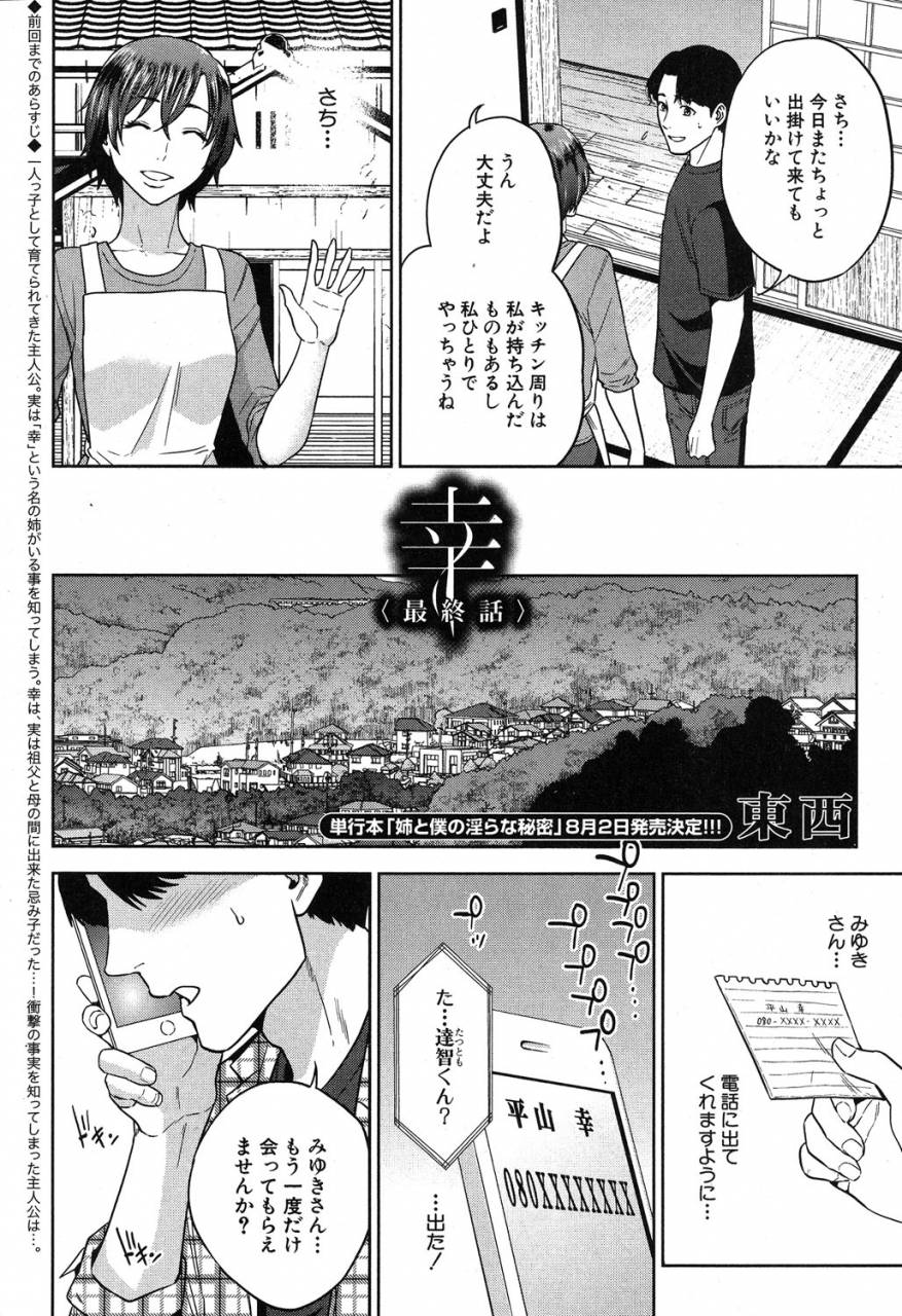 comic-milf-2019-08-vol-49-digital