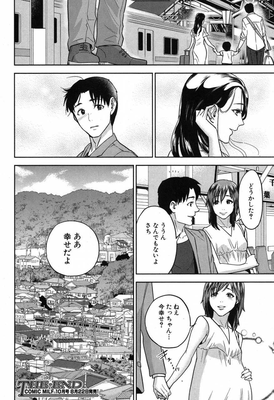 comic-milf-2019-08-vol-49-digital