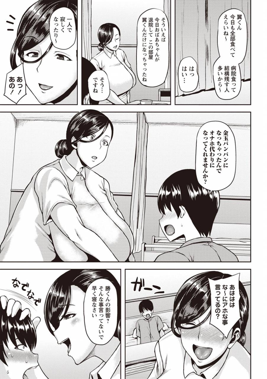 comic-masyo-2019-07-digital