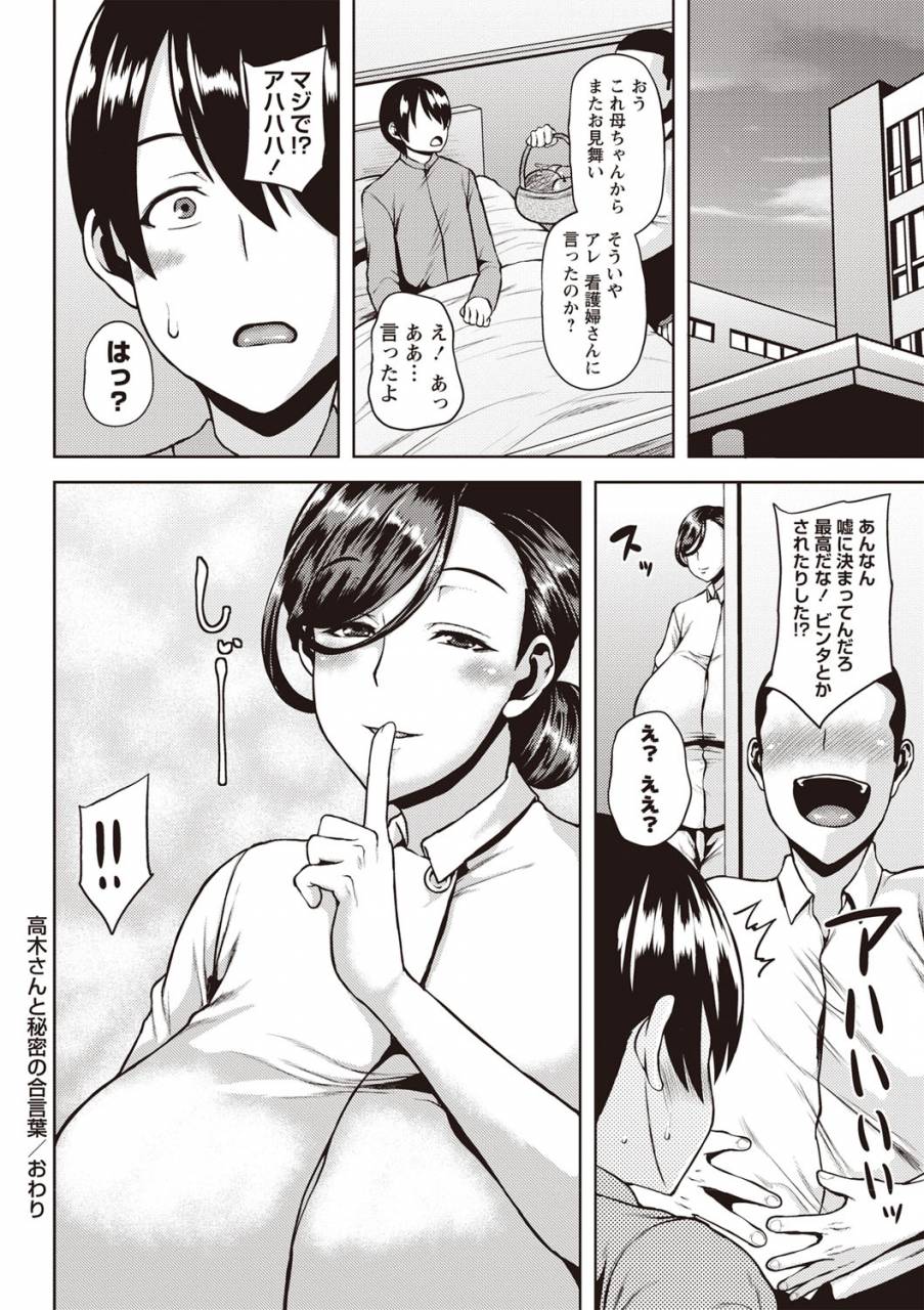 comic-masyo-2019-07-digital