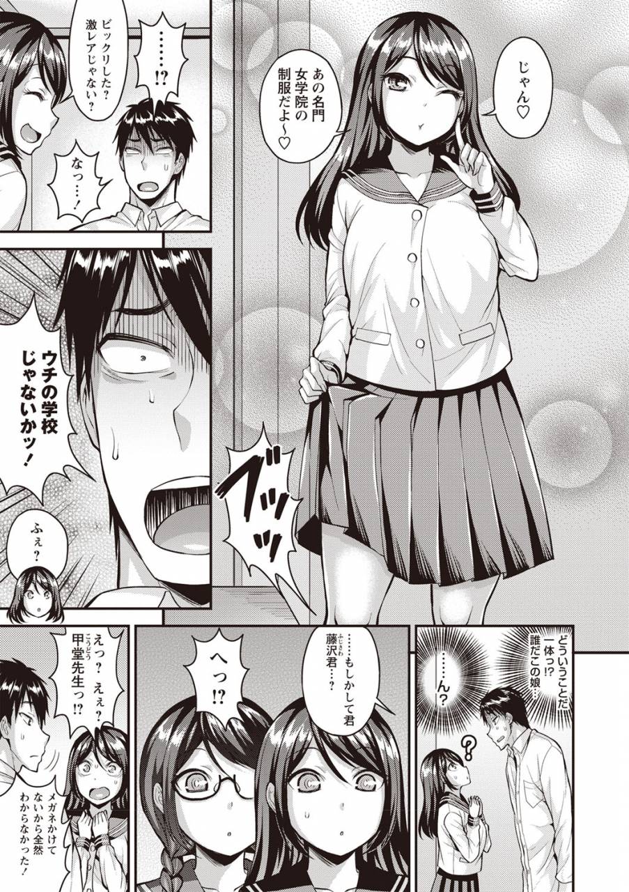 comic-masyo-2019-07-digital