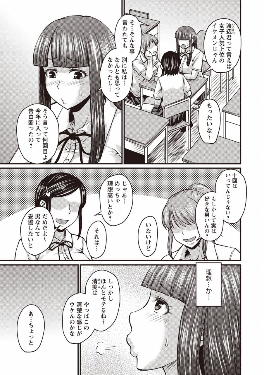 comic-masyo-2019-07-digital