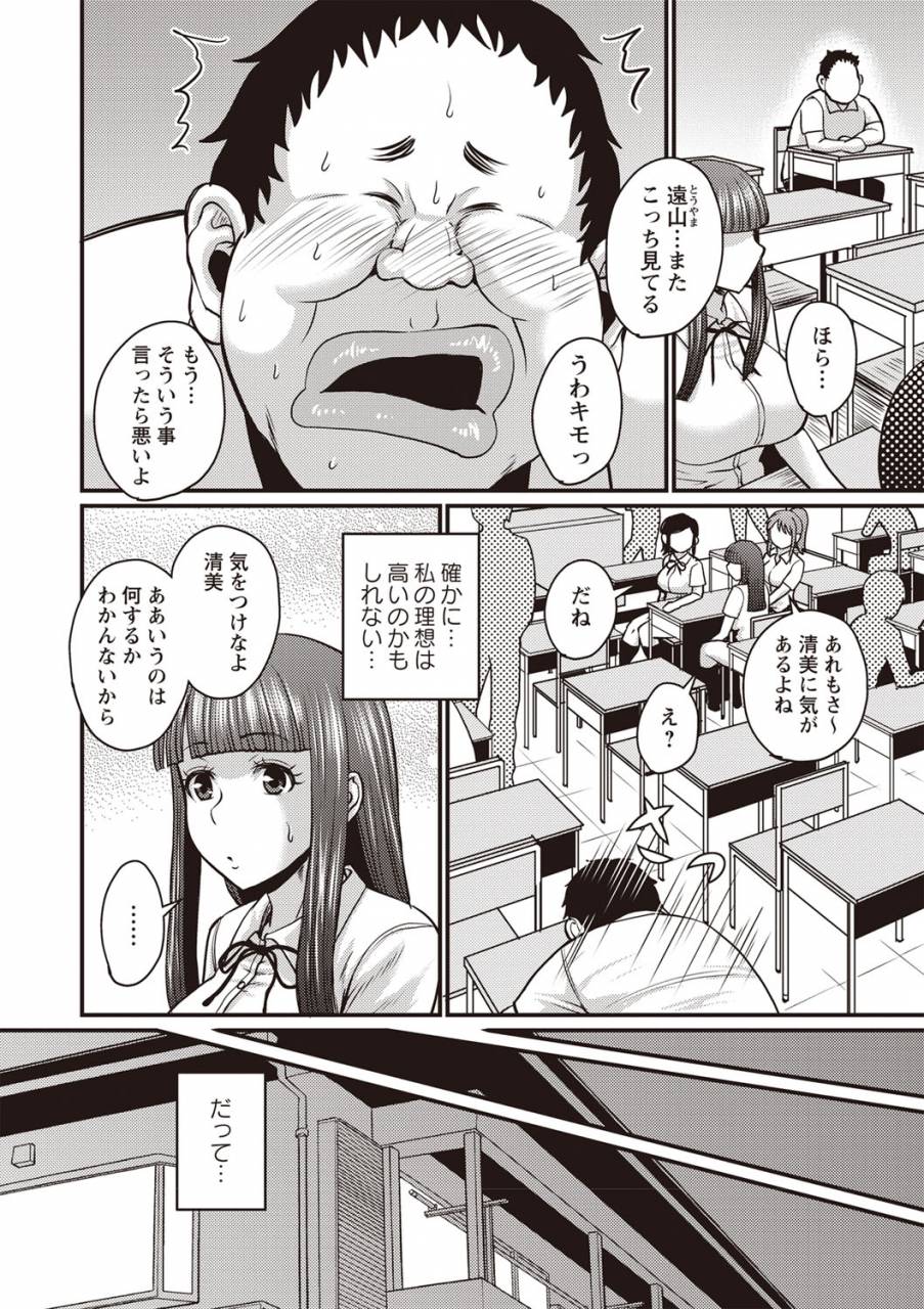 comic-masyo-2019-07-digital