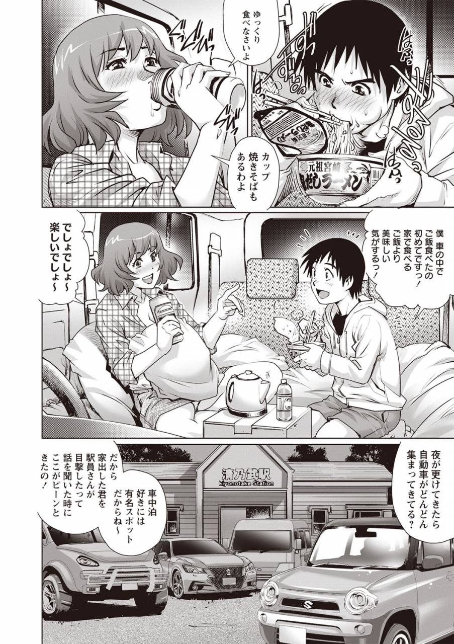 comic-masyo-2019-07-digital