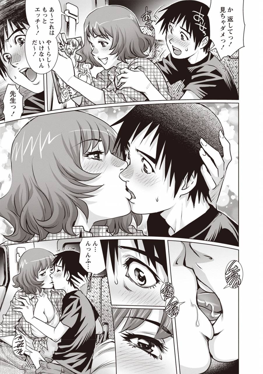 comic-masyo-2019-07-digital