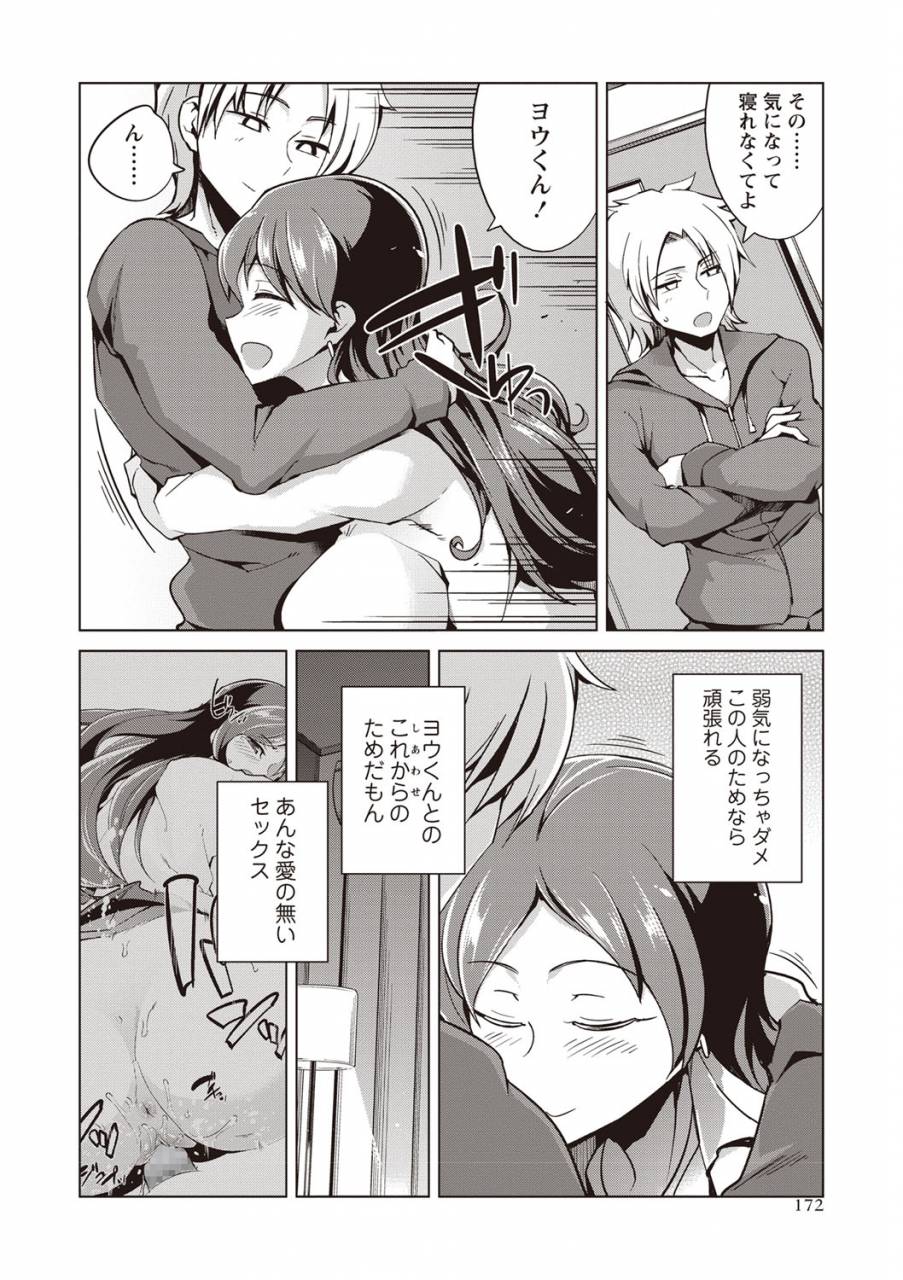 comic-masyo-2019-07-digital