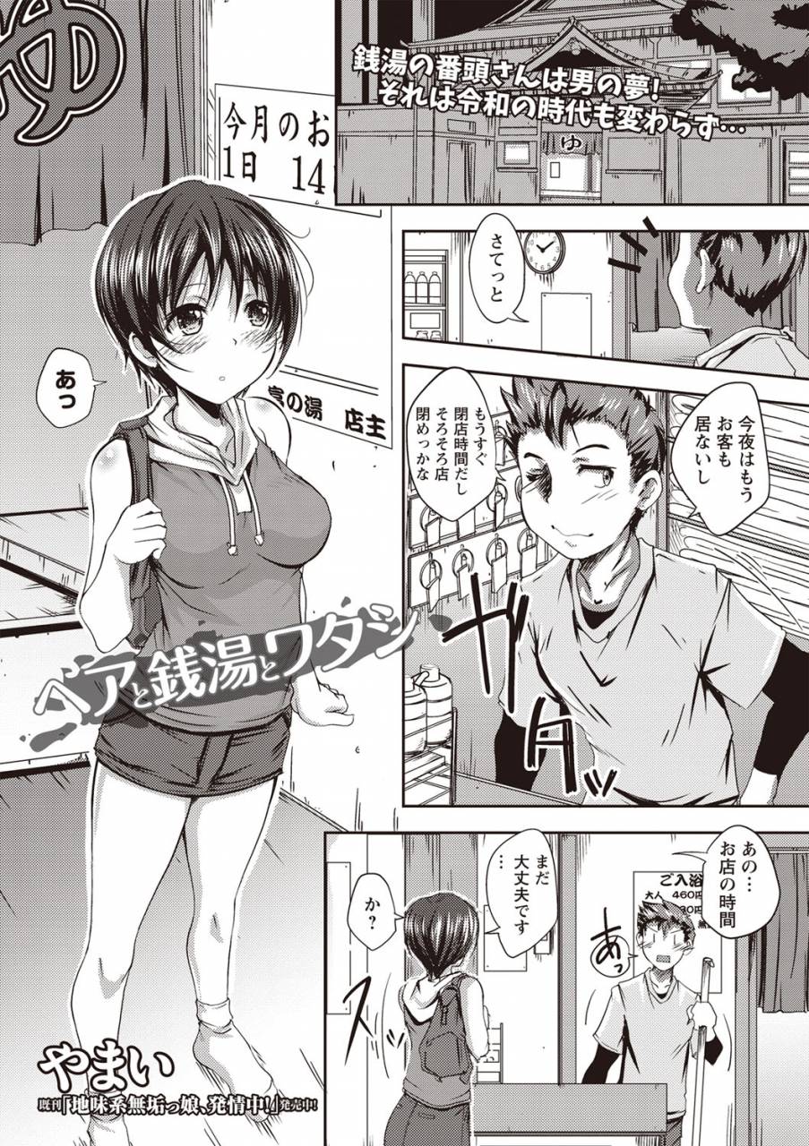 comic-masyo-2019-07-digital