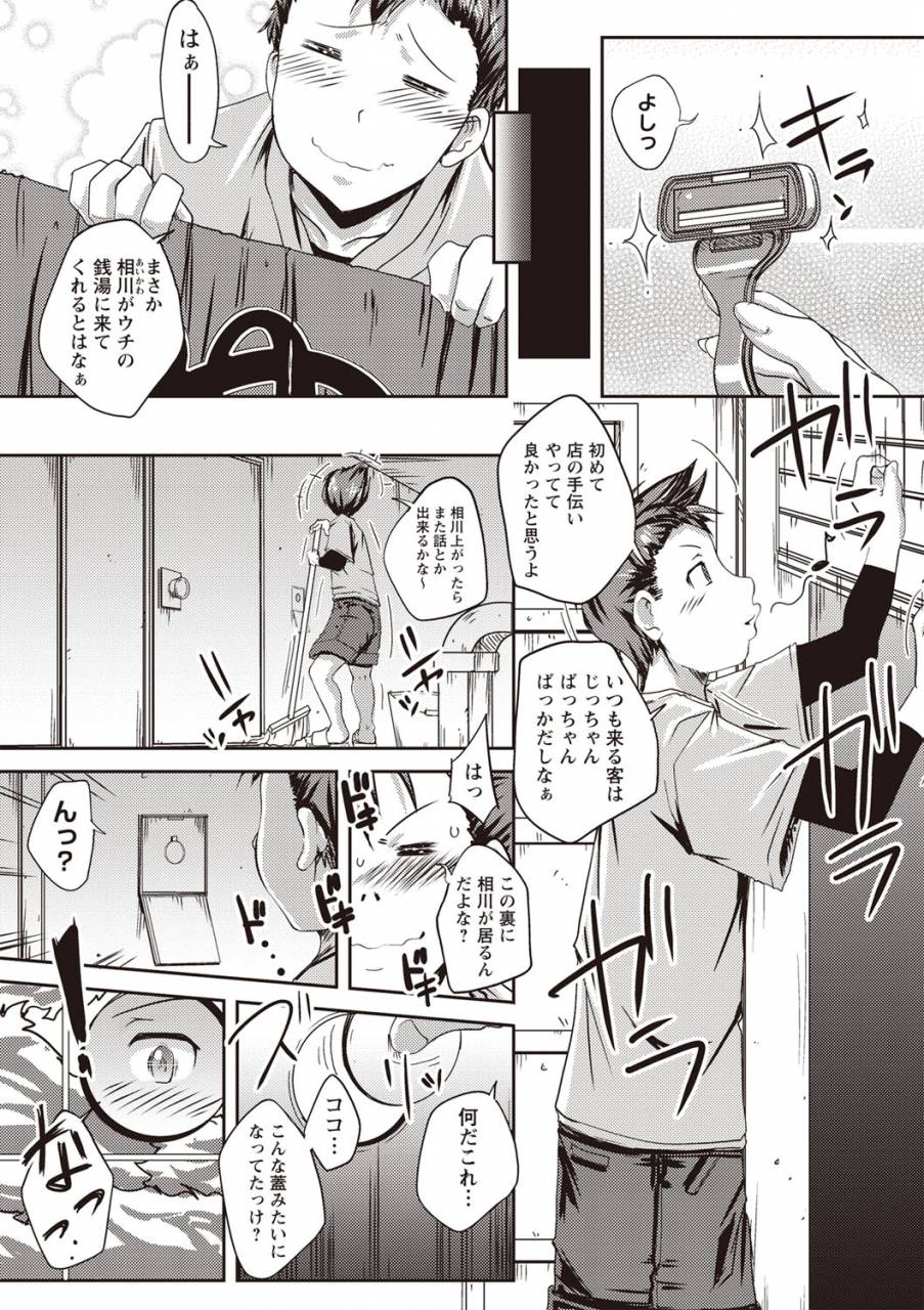 comic-masyo-2019-07-digital