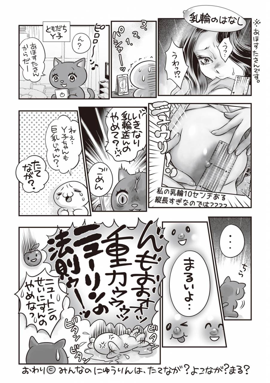 comic-masyo-2019-07-digital