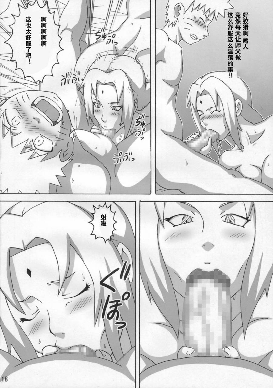 c79-naruho-dou-naruhodo-jungle-de-icchau-naruto-chinese