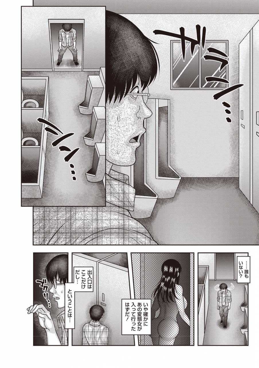 comic-masyo-2019-08-digital