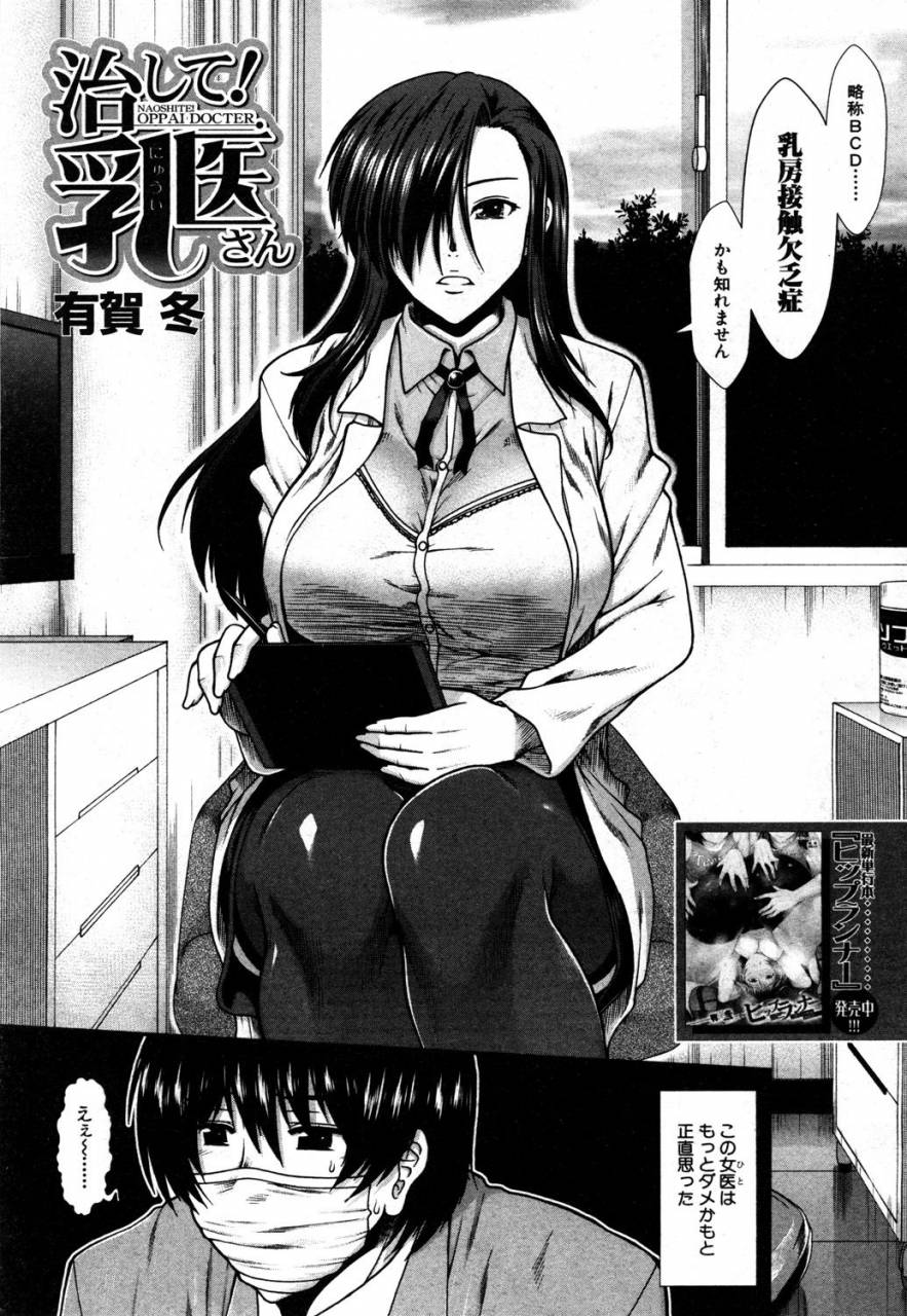 comic-mugen-tensei-2019-05-digital