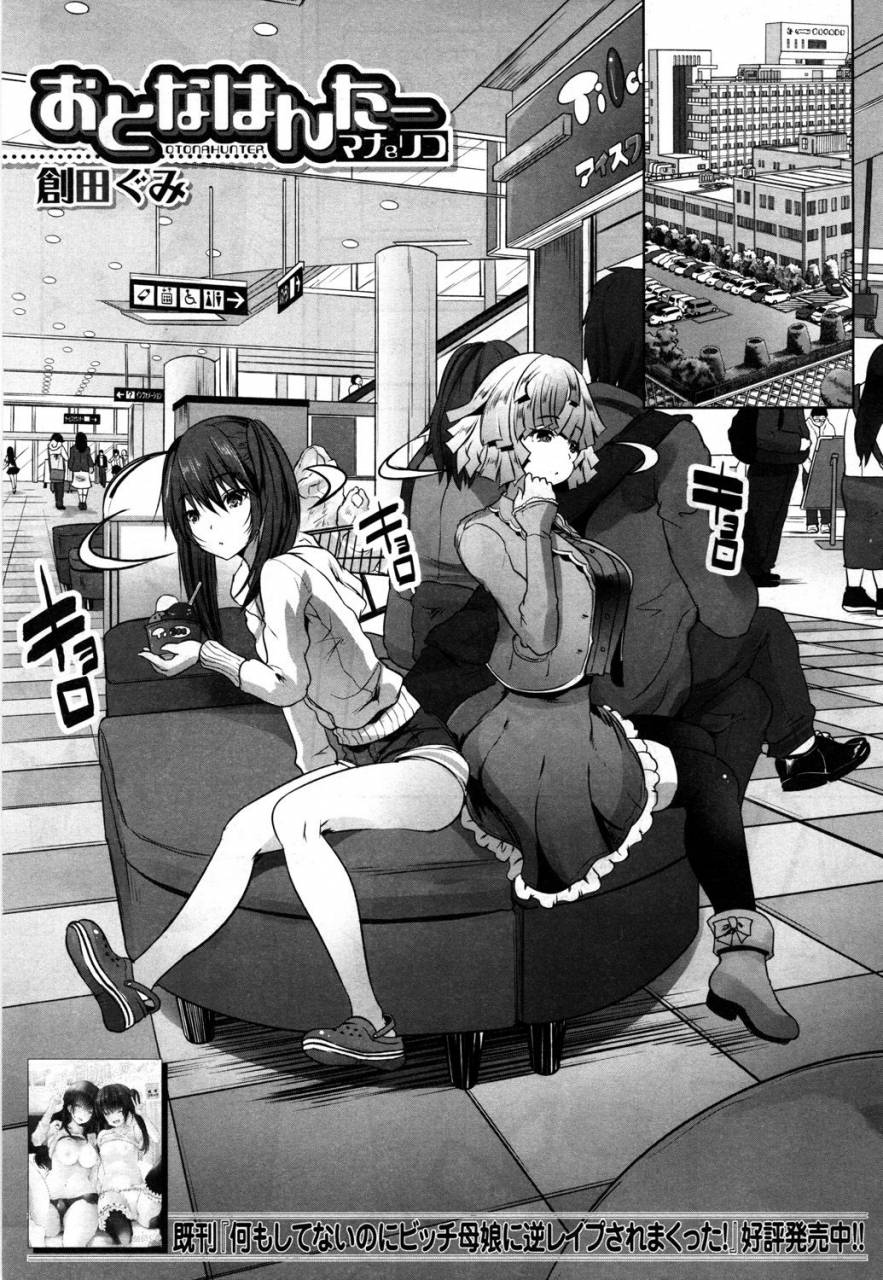 comic-mugen-tensei-2019-05-digital