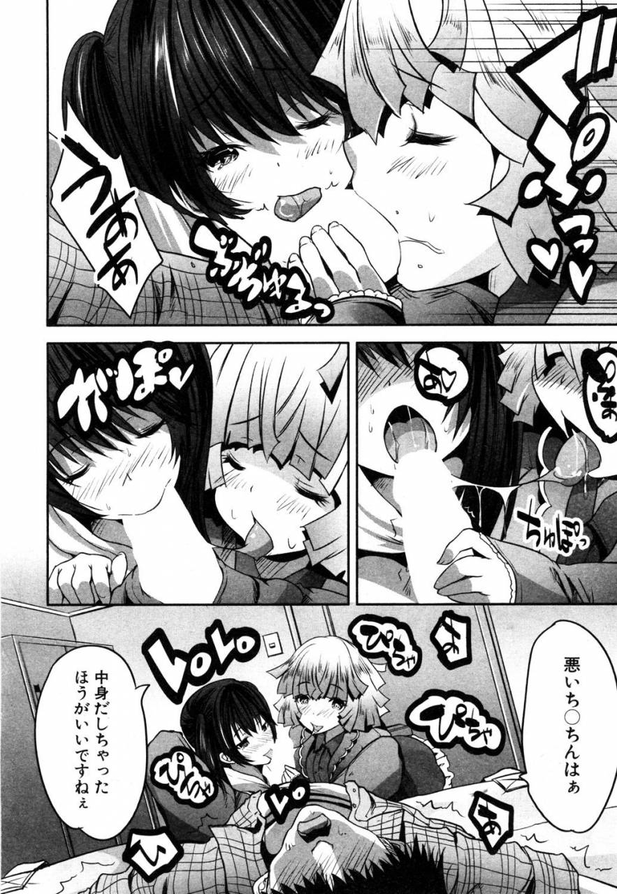 comic-mugen-tensei-2019-05-digital