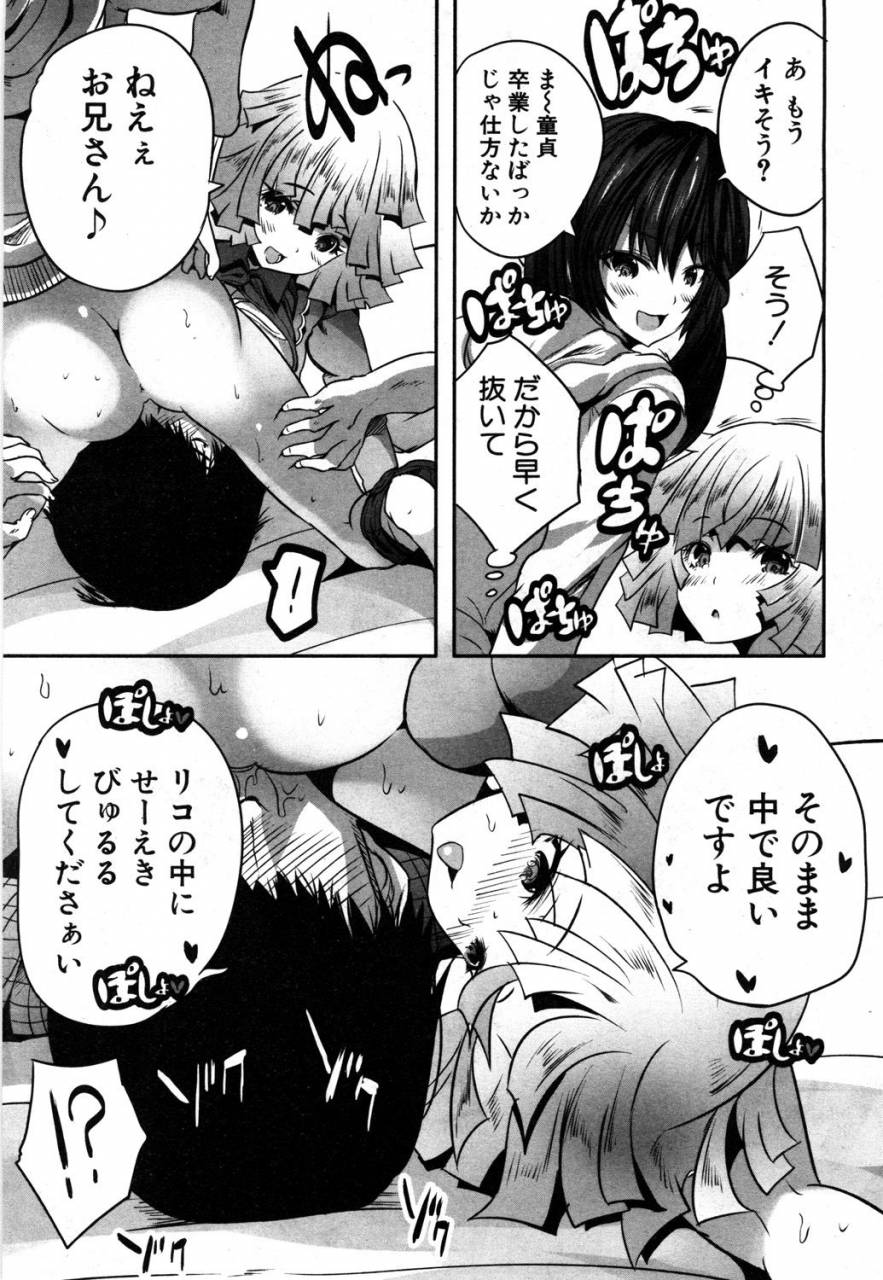 comic-mugen-tensei-2019-05-digital