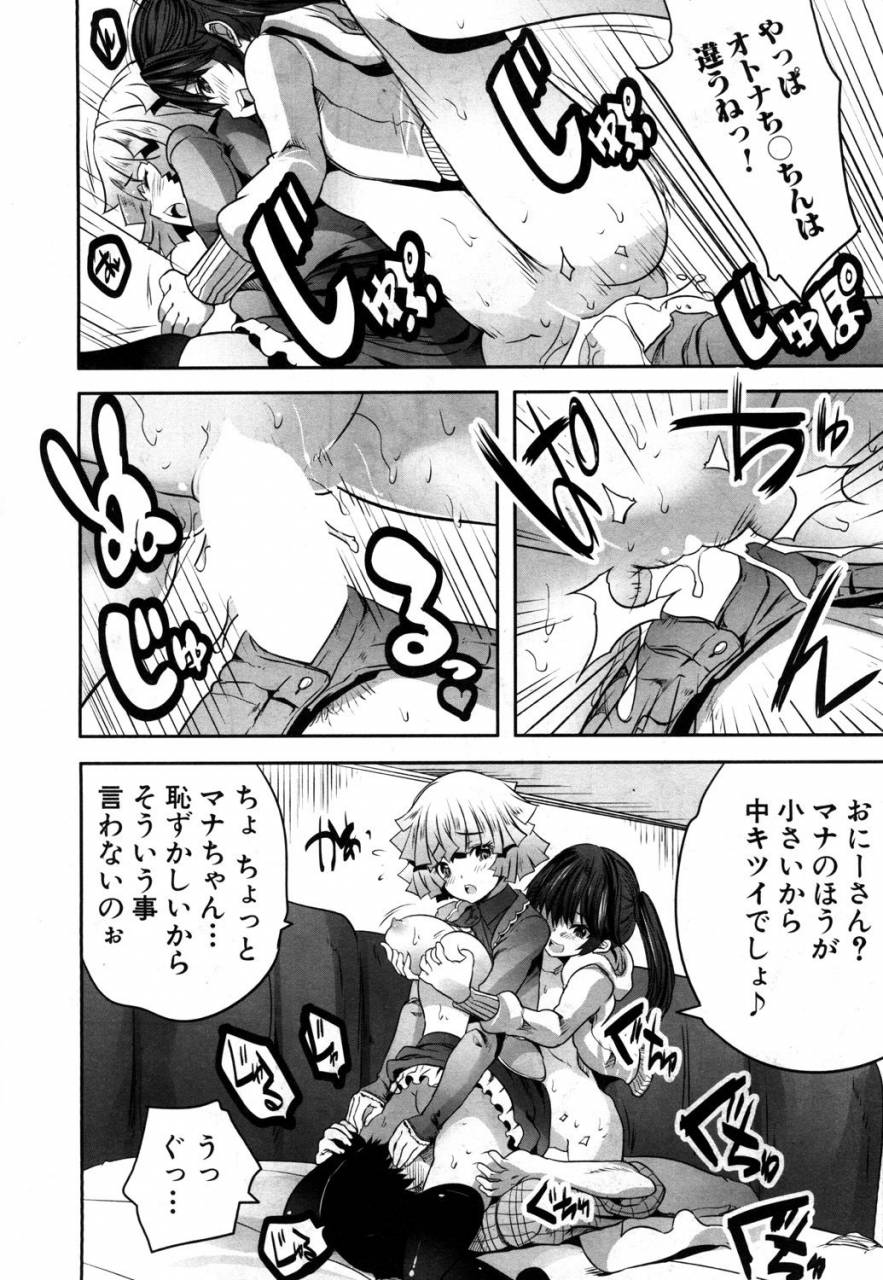 comic-mugen-tensei-2019-05-digital