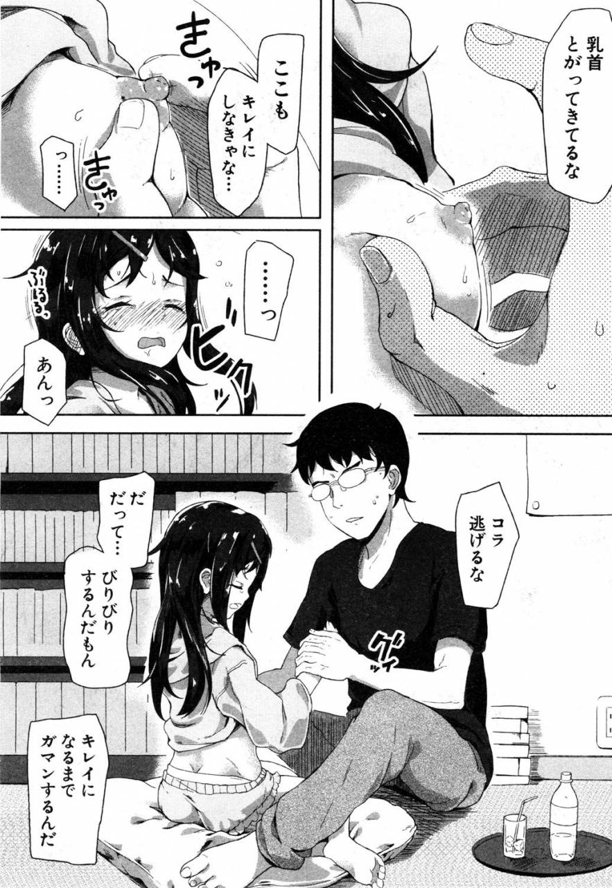 comic-mugen-tensei-2019-05-digital