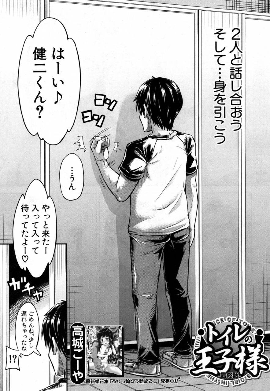 comic-mugen-tensei-2019-05-digital