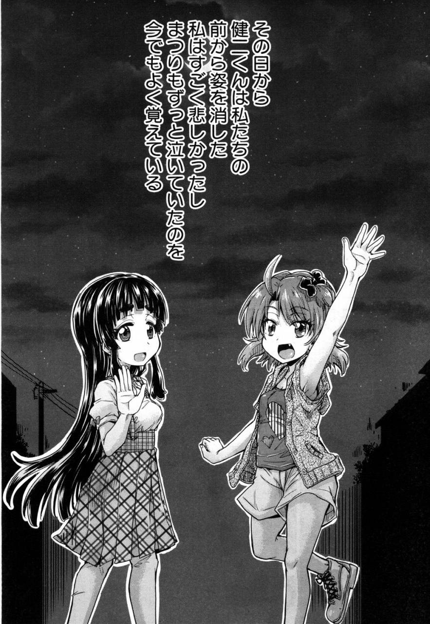 comic-mugen-tensei-2019-05-digital