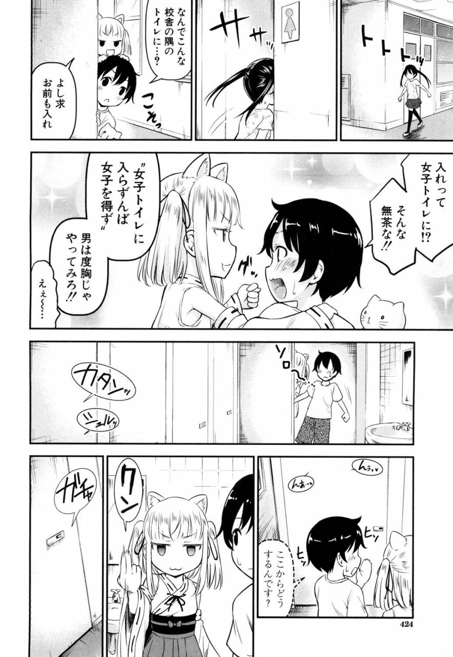 comic-mugen-tensei-2019-05-digital