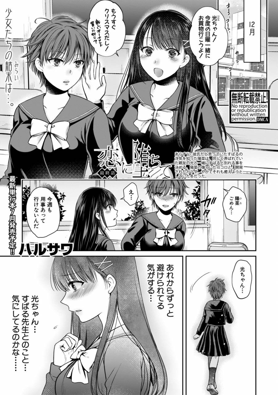 comic-shingeki-2019-06-digital