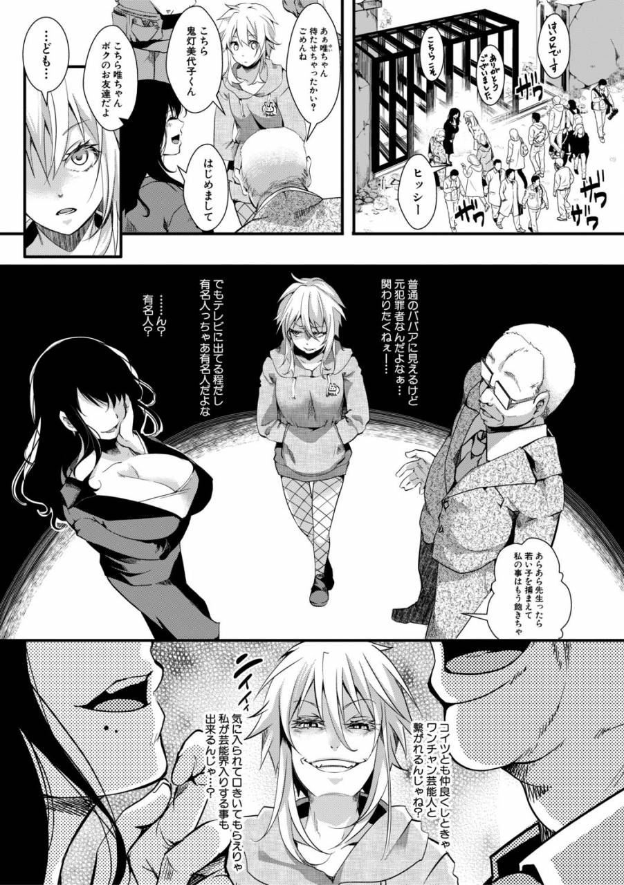 comic-shingeki-2019-06-digital