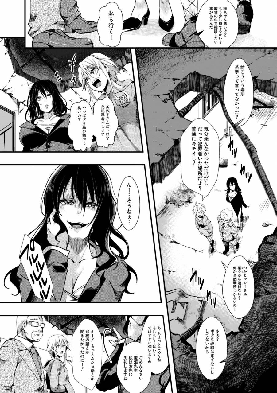 comic-shingeki-2019-06-digital