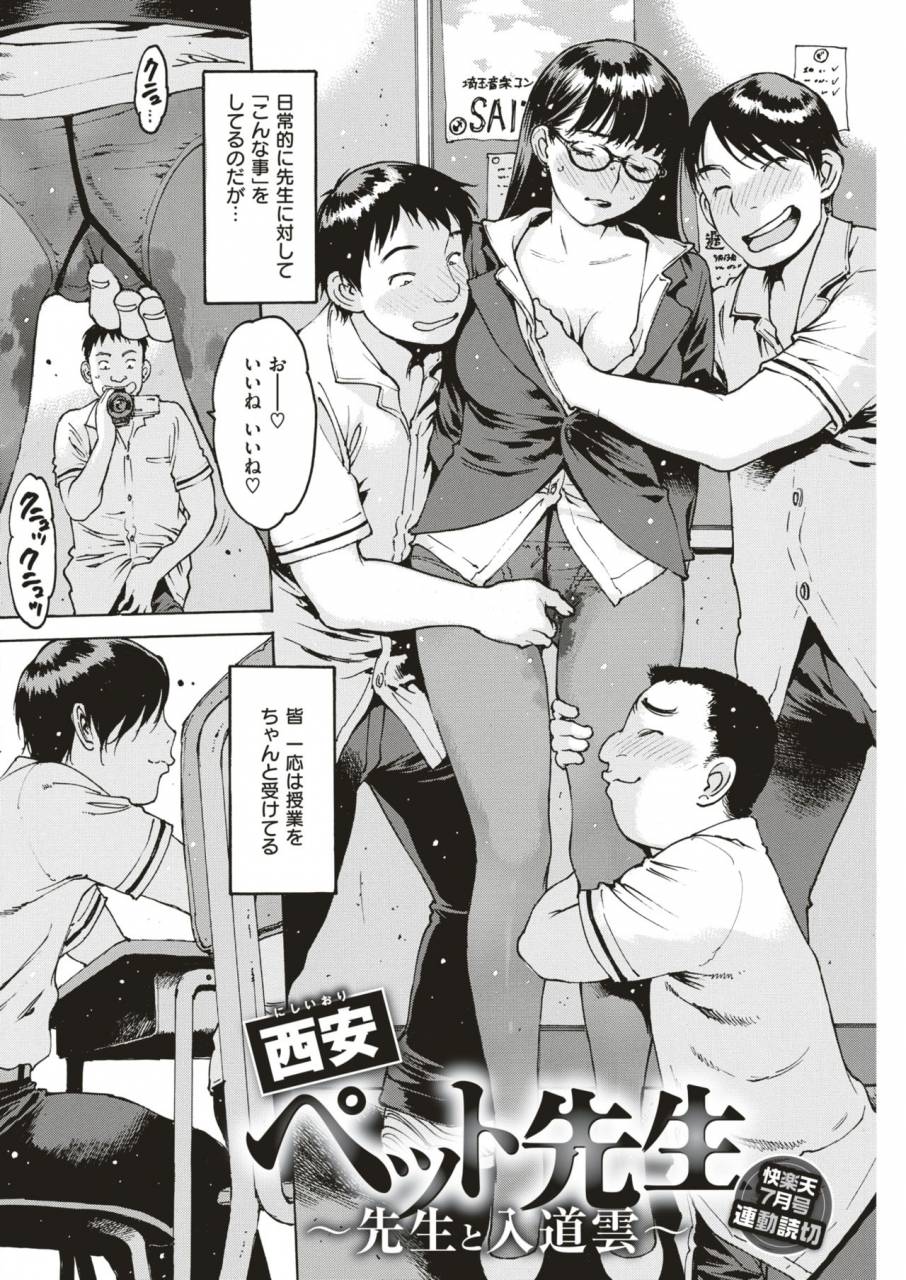 comic-shitsurakuten-2019-07-digital