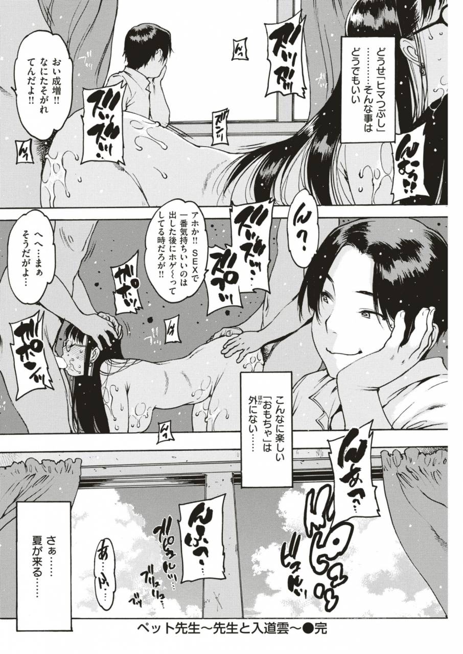 comic-shitsurakuten-2019-07-digital