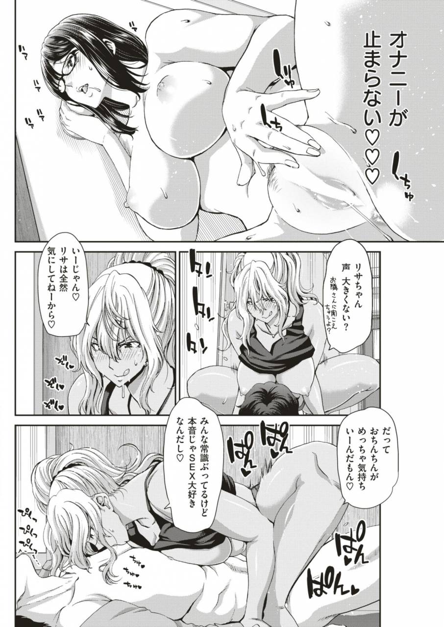 comic-shitsurakuten-2019-07-digital