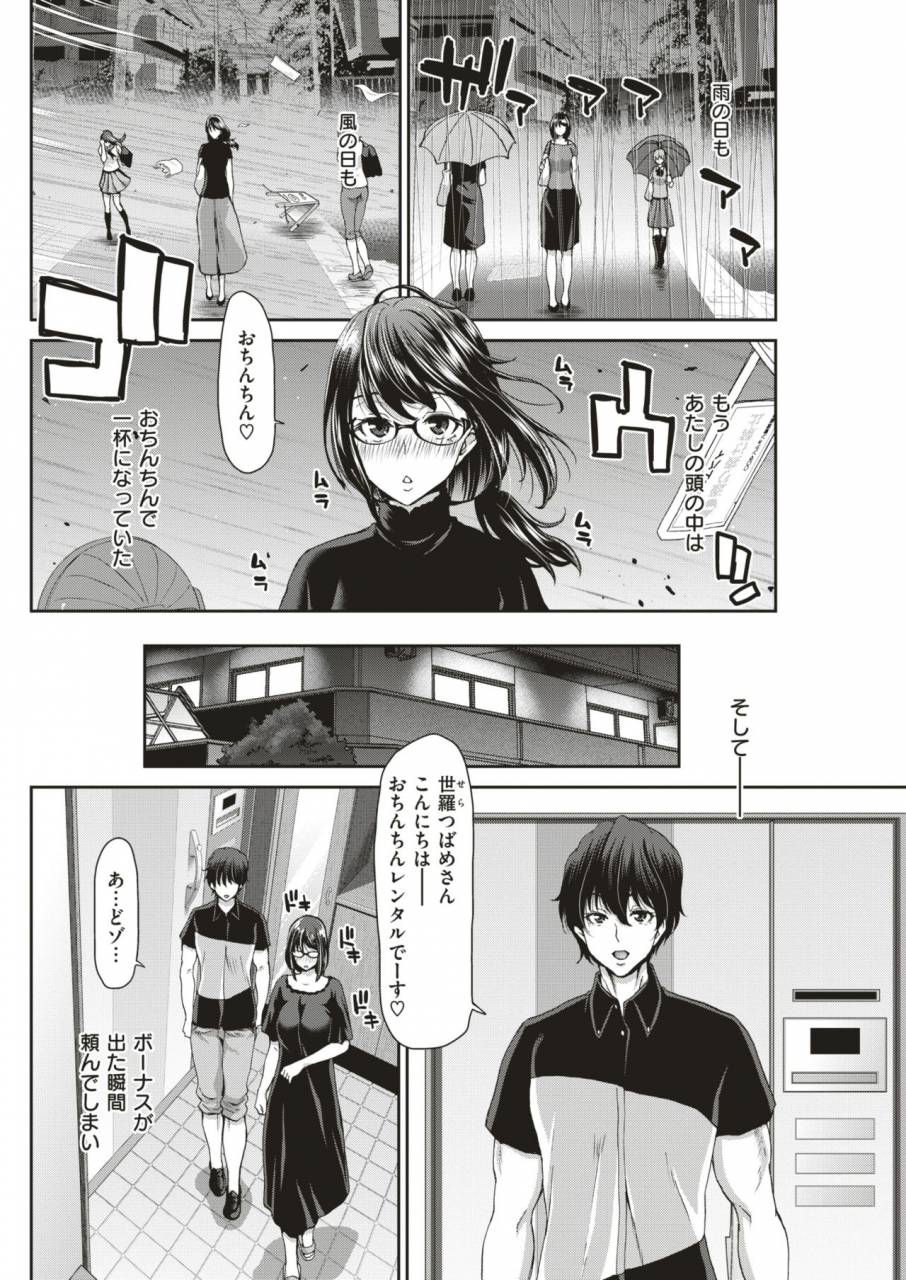 comic-shitsurakuten-2019-07-digital