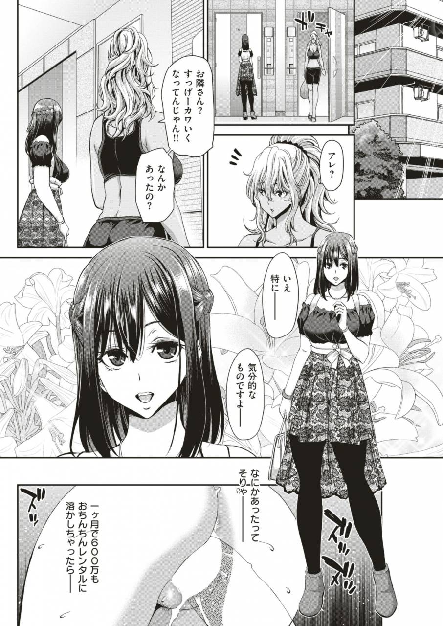 comic-shitsurakuten-2019-07-digital