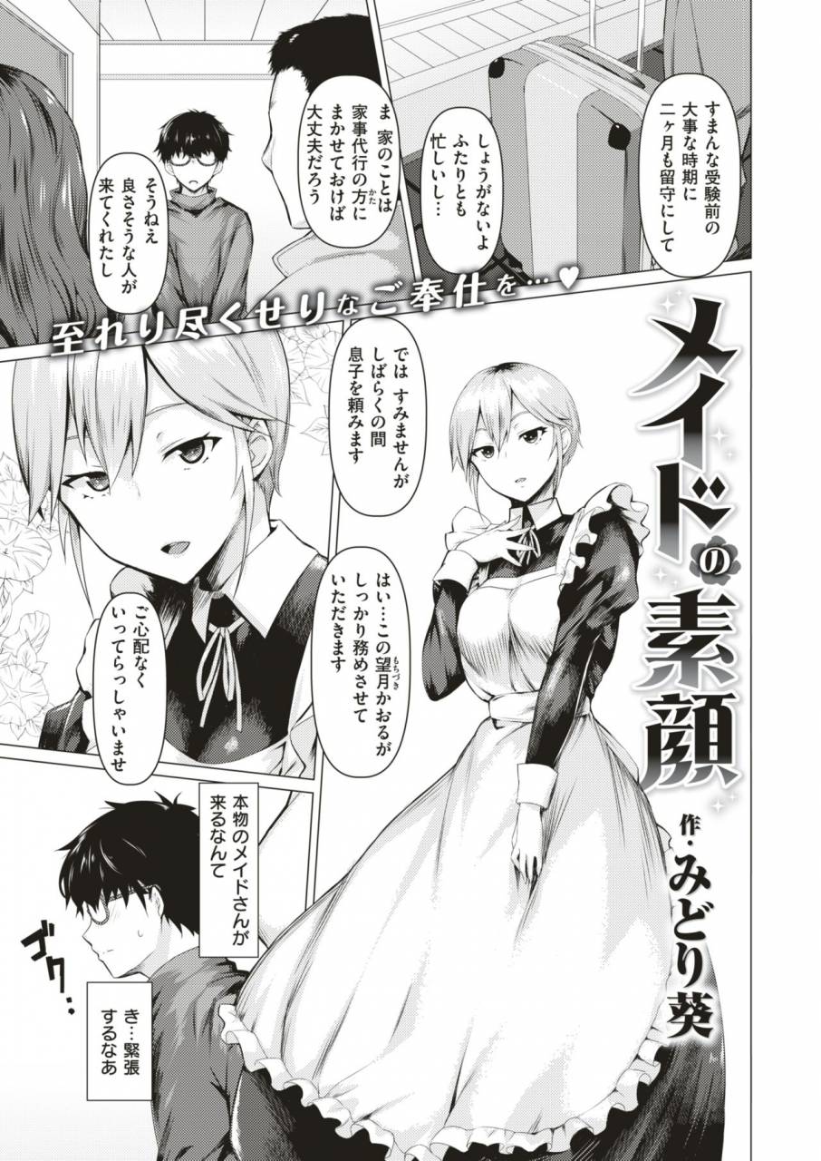 comic-shitsurakuten-2019-07-digital