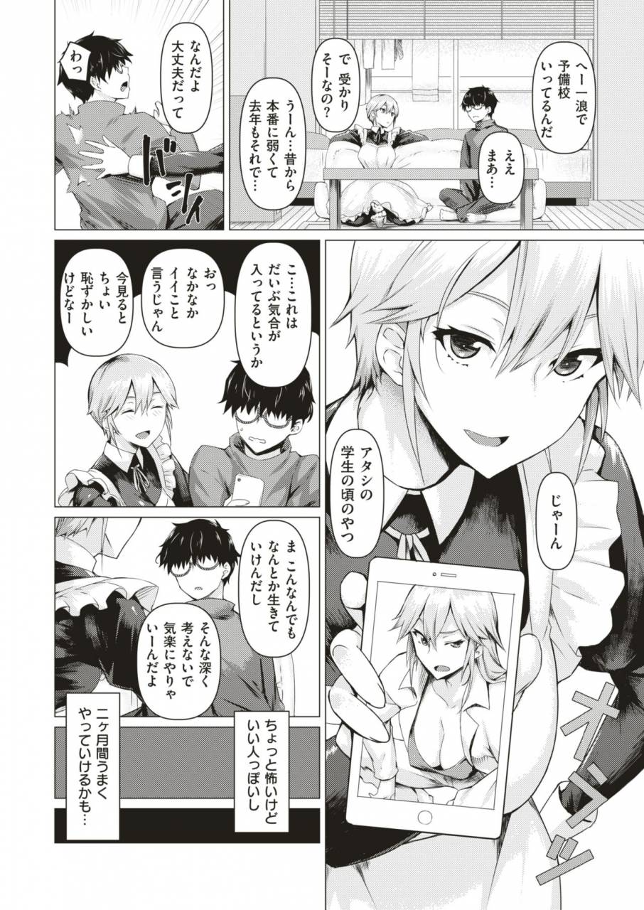 comic-shitsurakuten-2019-07-digital