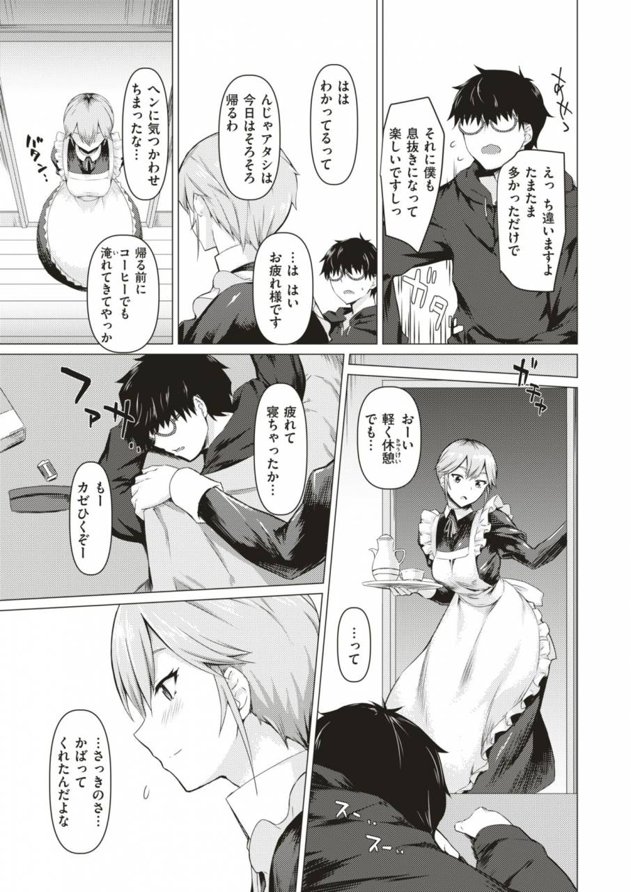 comic-shitsurakuten-2019-07-digital