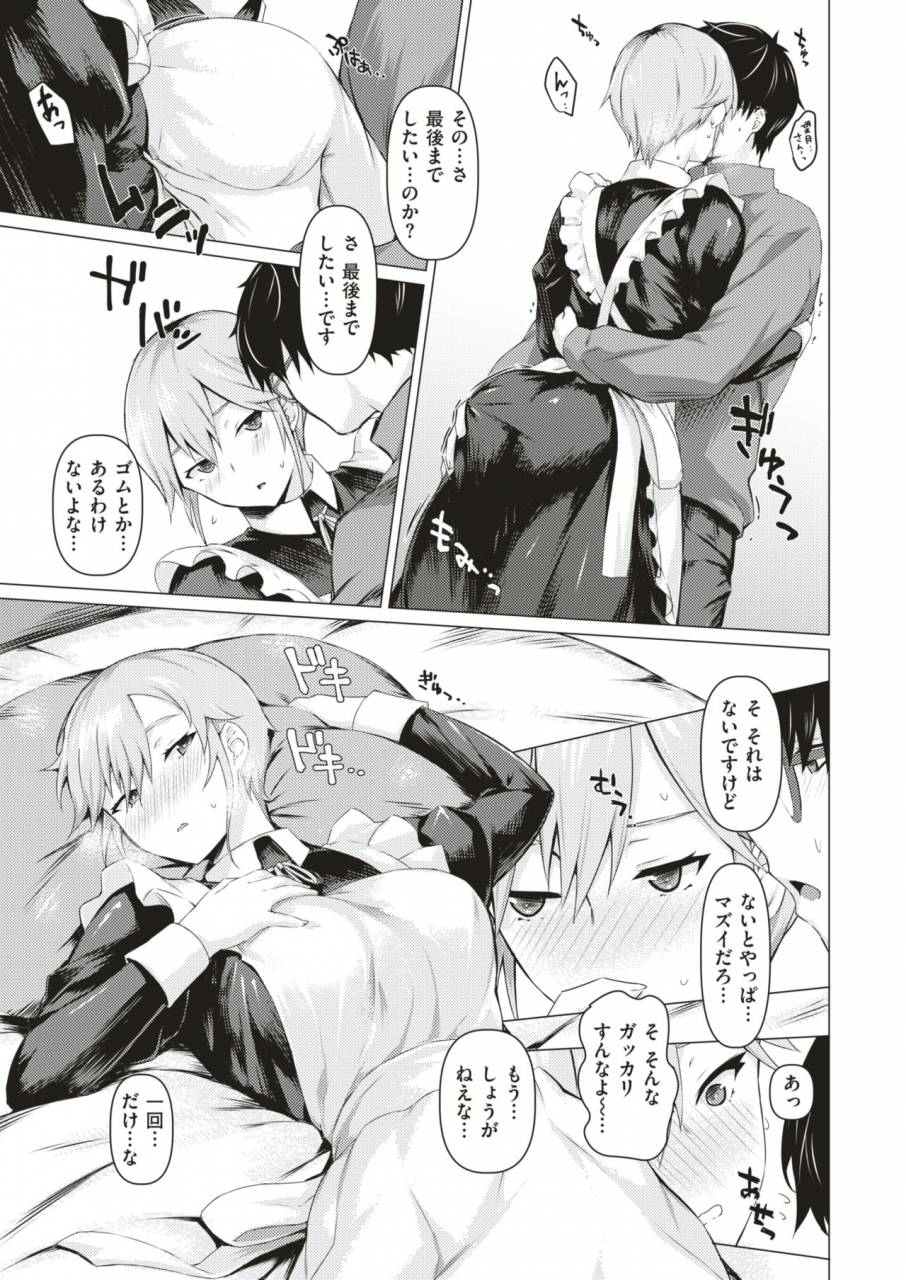 comic-shitsurakuten-2019-07-digital