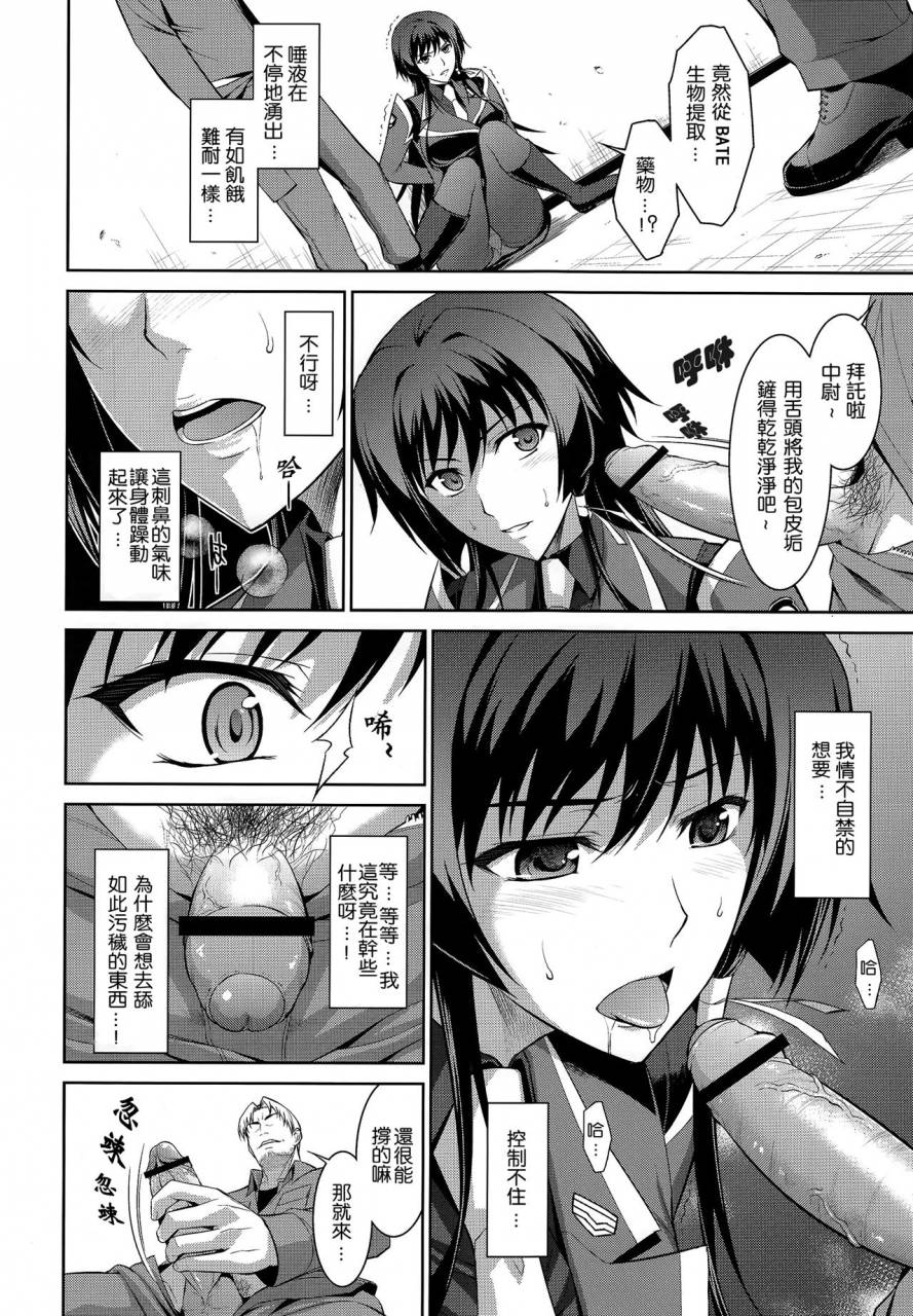c83-type-g-ishigaki-takashi-ouka-chiru-muv-luv-alternative-total-eclipse-chinese-lily-de-regina