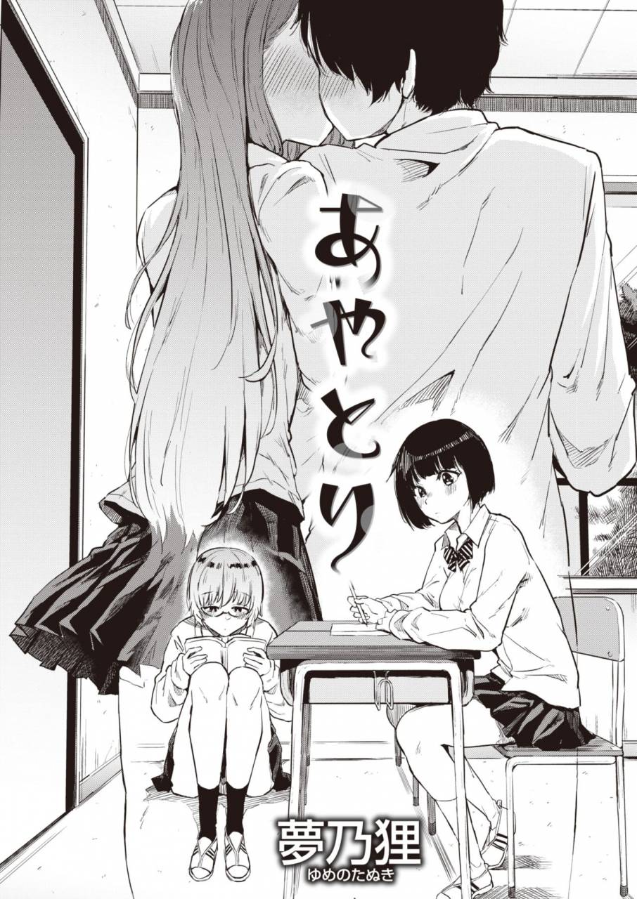 comic-shitsurakuten-2019-10-digital