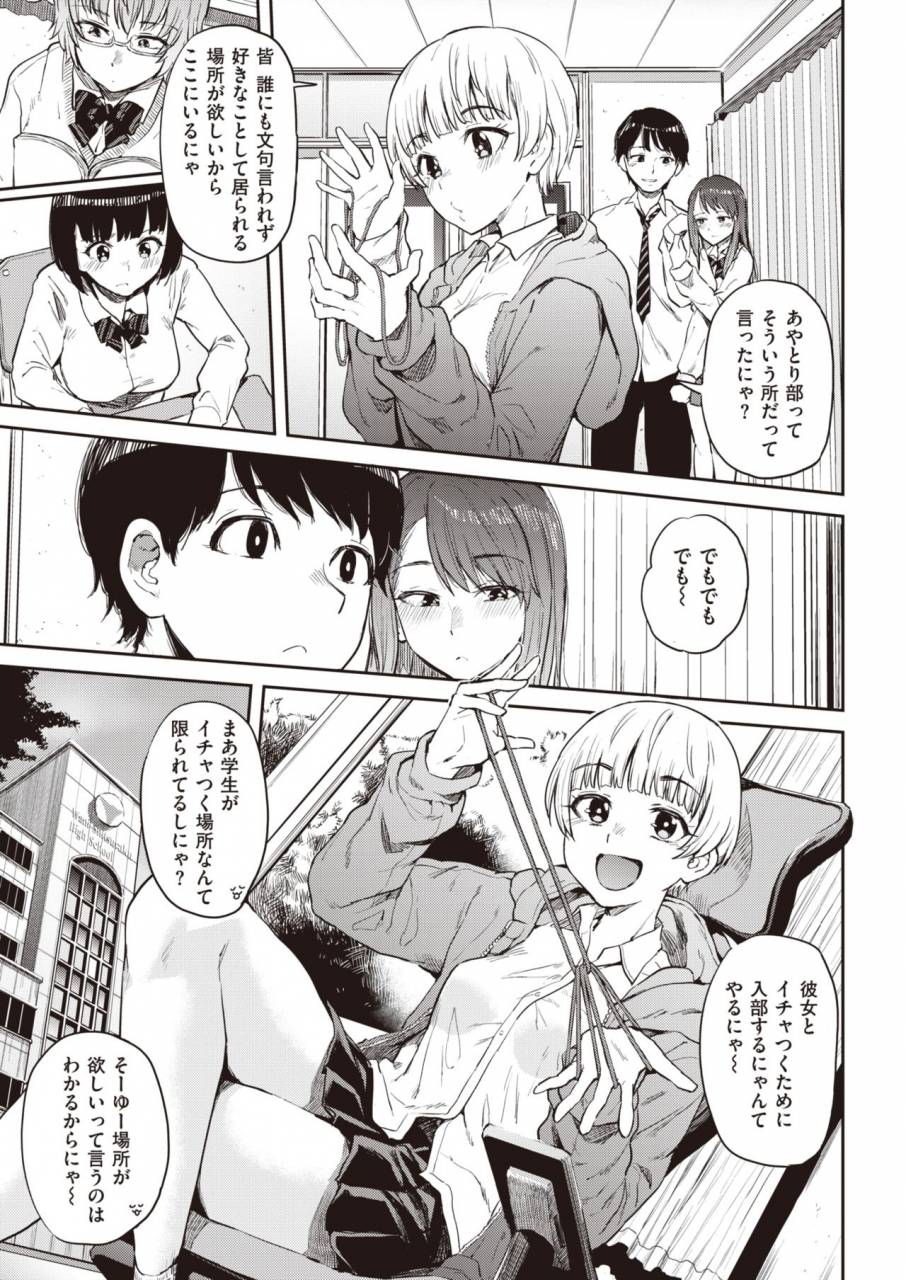 comic-shitsurakuten-2019-10-digital