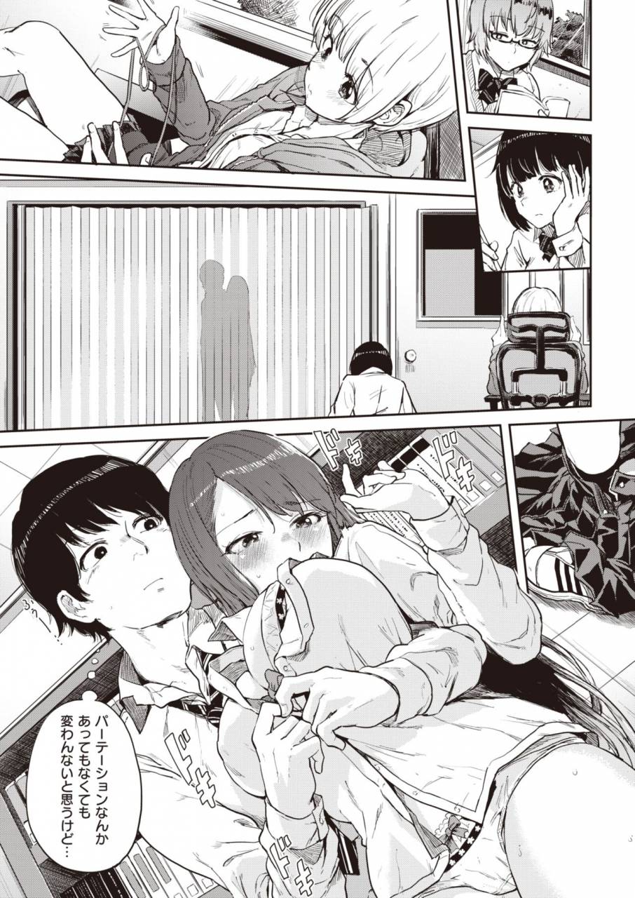 comic-shitsurakuten-2019-10-digital