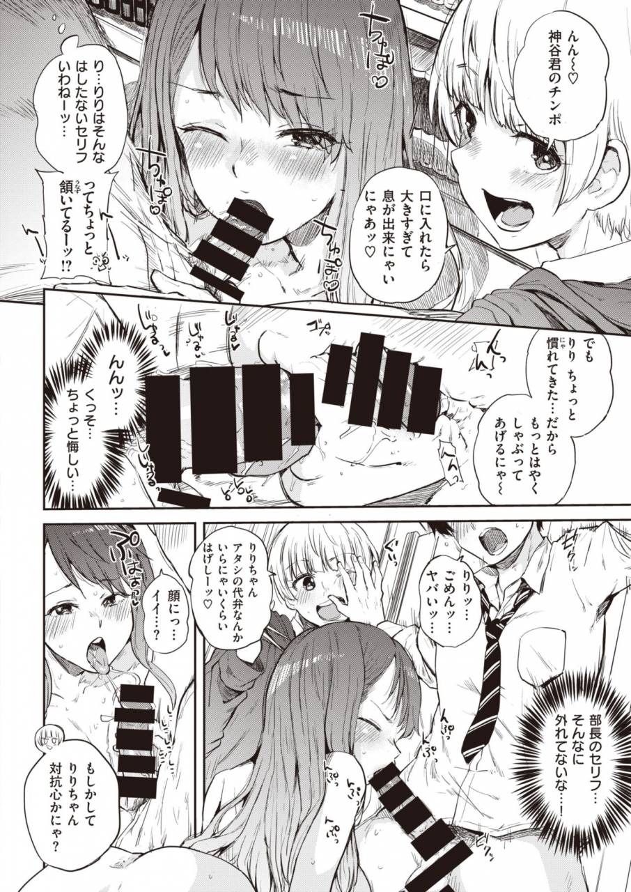 comic-shitsurakuten-2019-10-digital