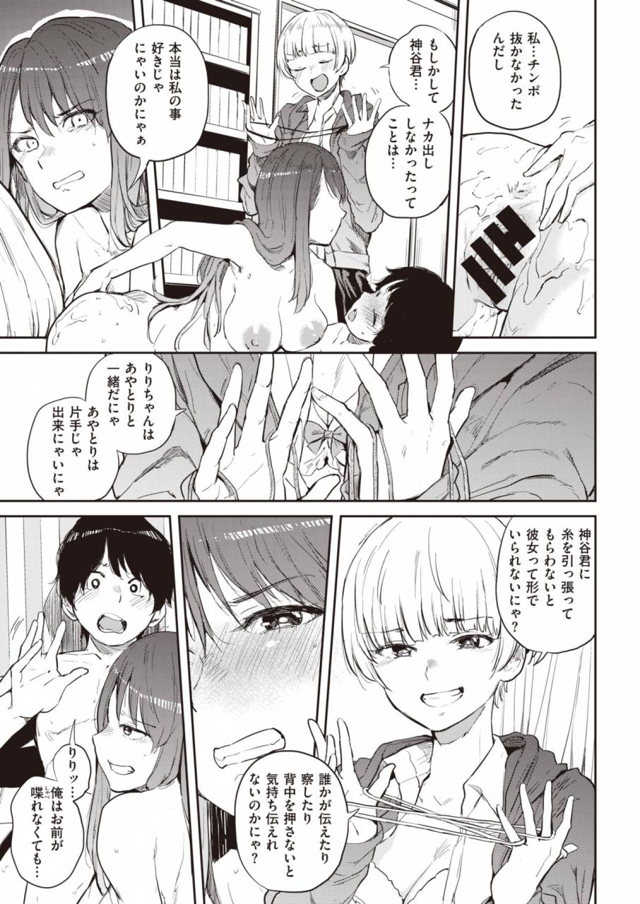 comic-shitsurakuten-2019-10-digital