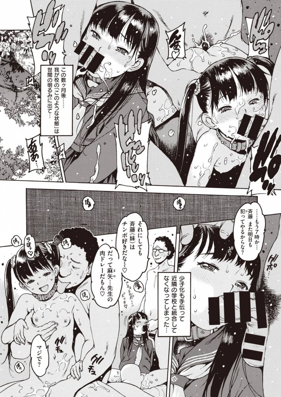 comic-shitsurakuten-2019-10-digital