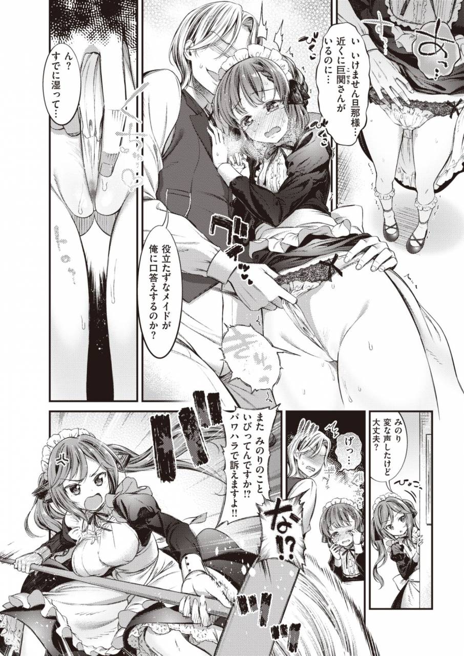 comic-shitsurakuten-2019-10-digital