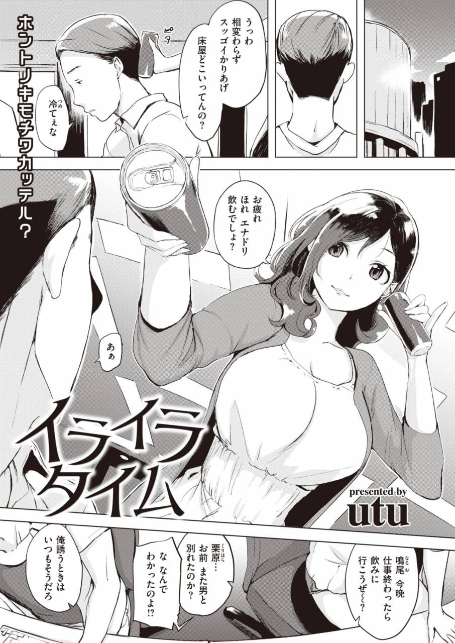 comic-shitsurakuten-2019-10-digital