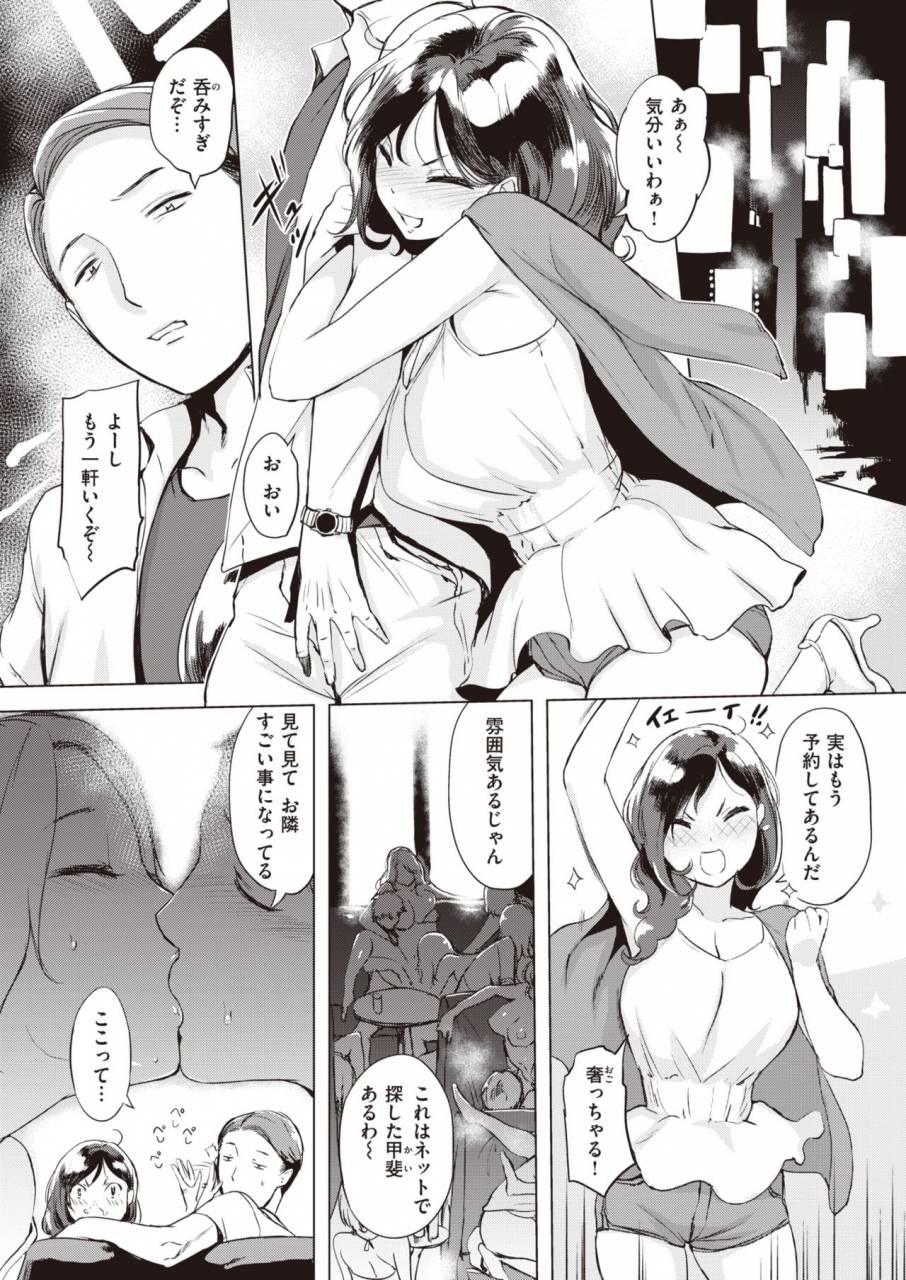 comic-shitsurakuten-2019-10-digital